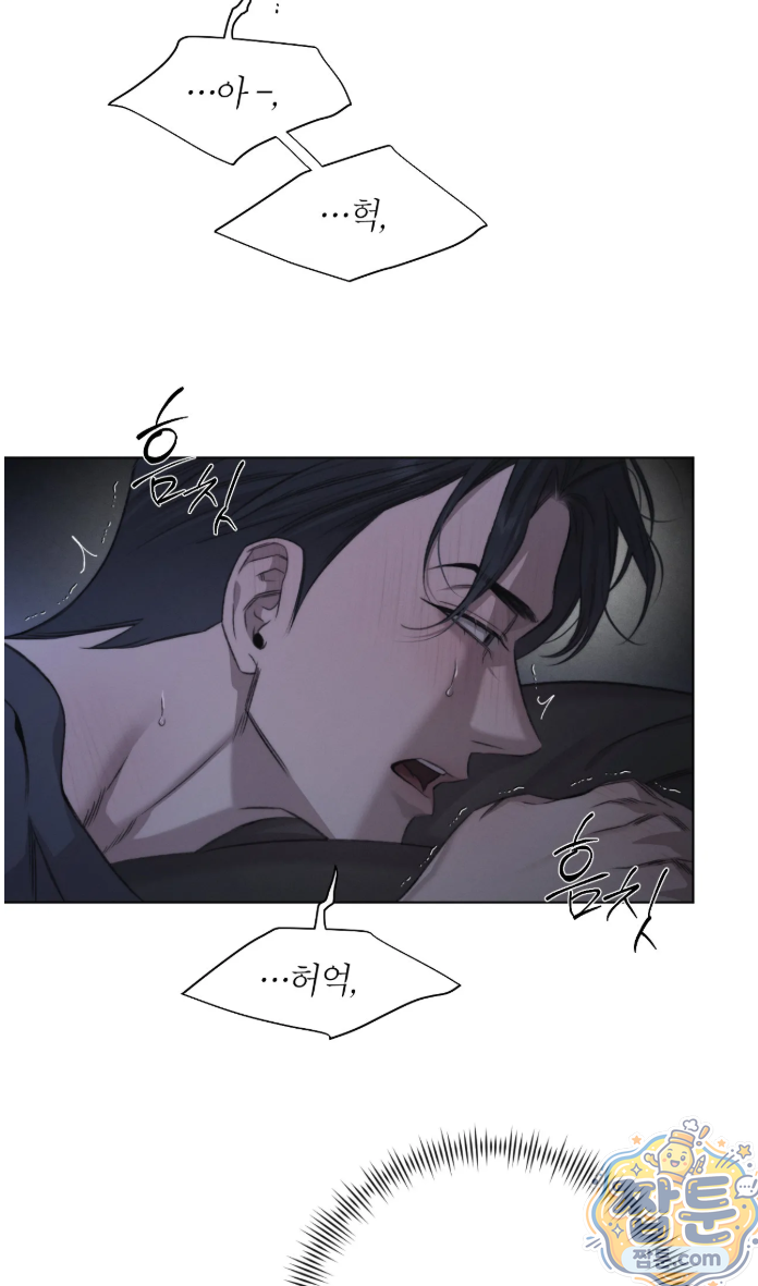 그럼에도 불구한 60화 11