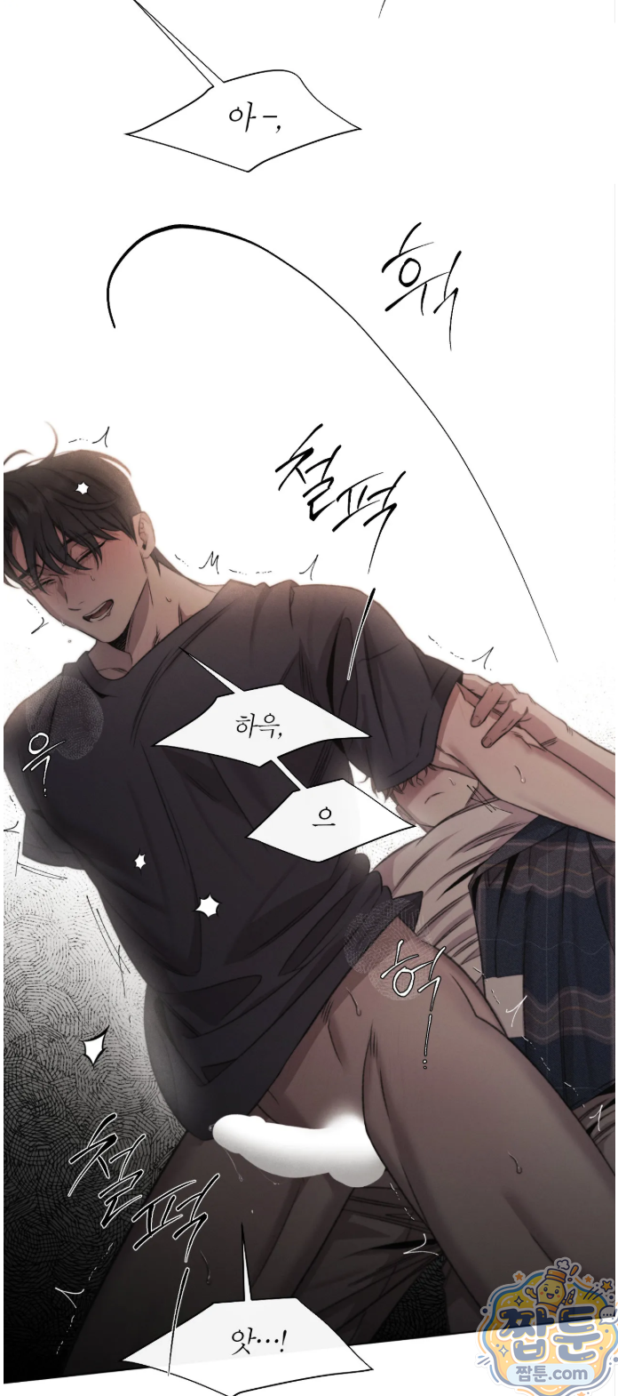 그럼에도 불구한 60화 19