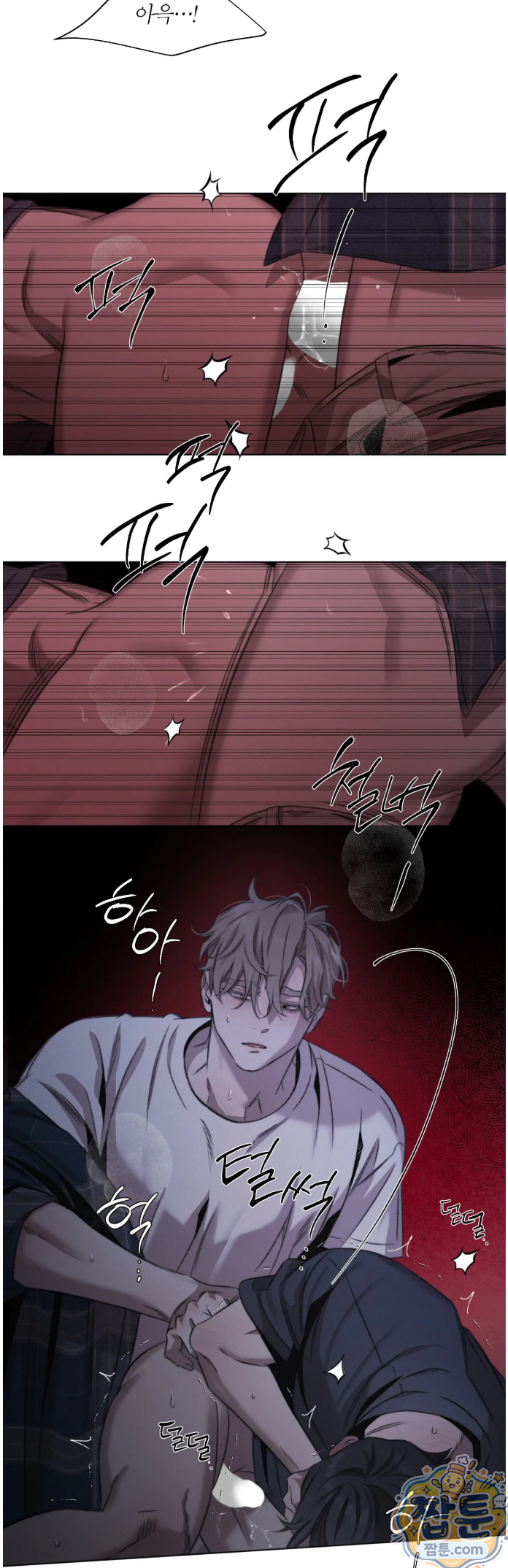 그럼에도 불구한 60화 22