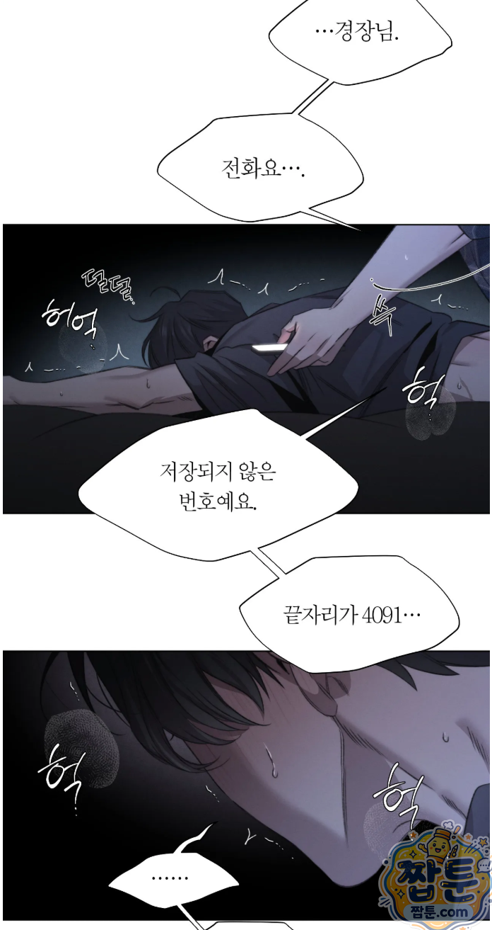 그럼에도 불구한 60화 25