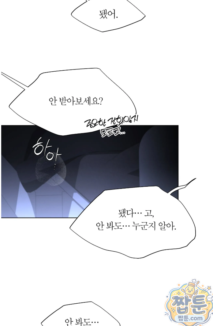 그럼에도 불구한 60화 26