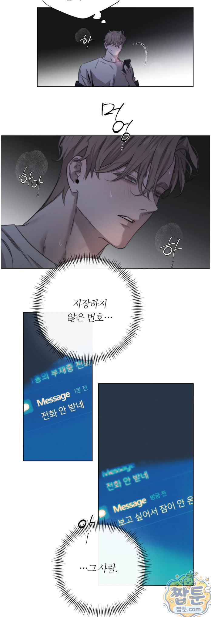 그럼에도 불구한 60화 27