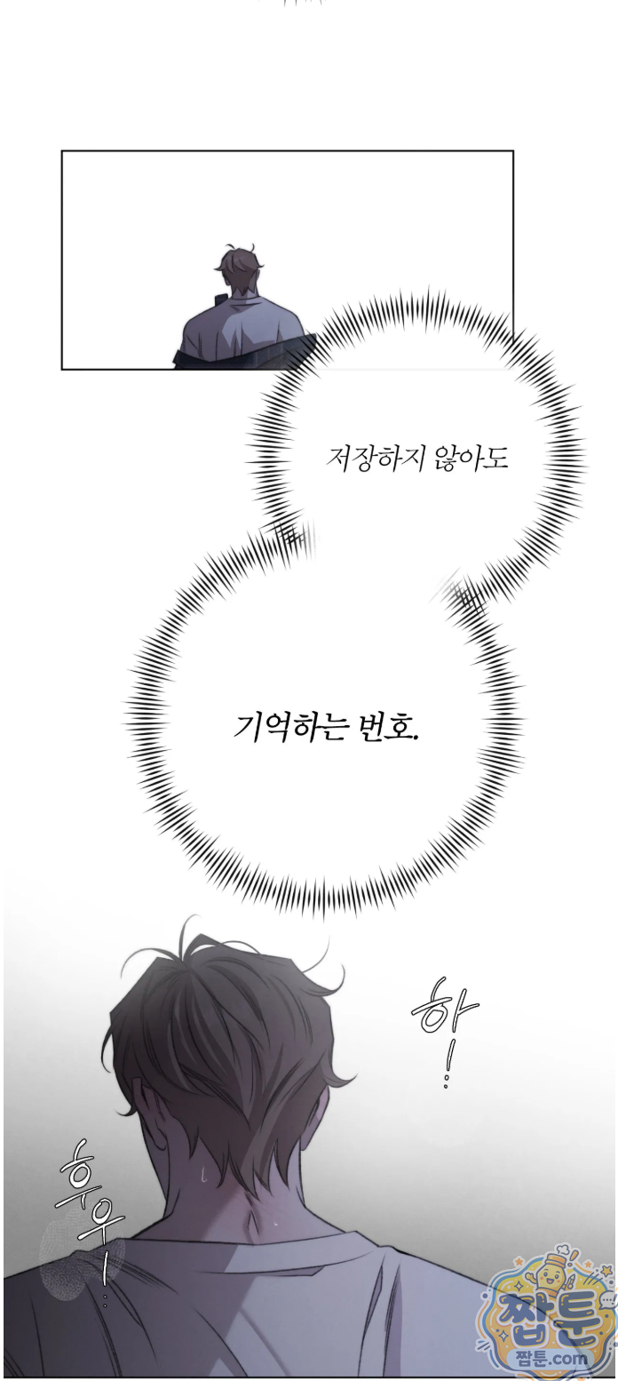 그럼에도 불구한 60화 28