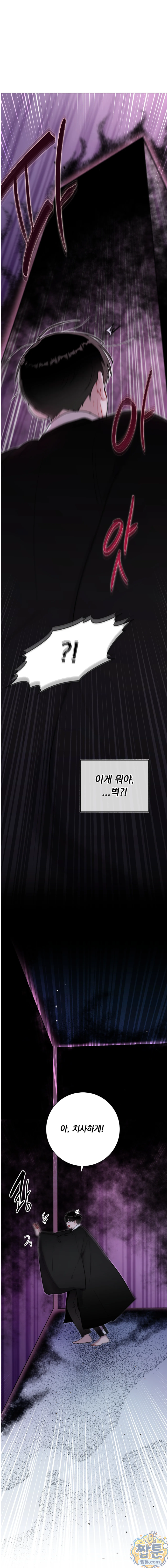 여름 하늘 소낙비 131화 7