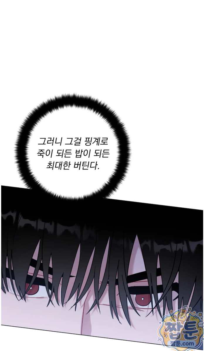 여름 하늘 소낙비 131화 10