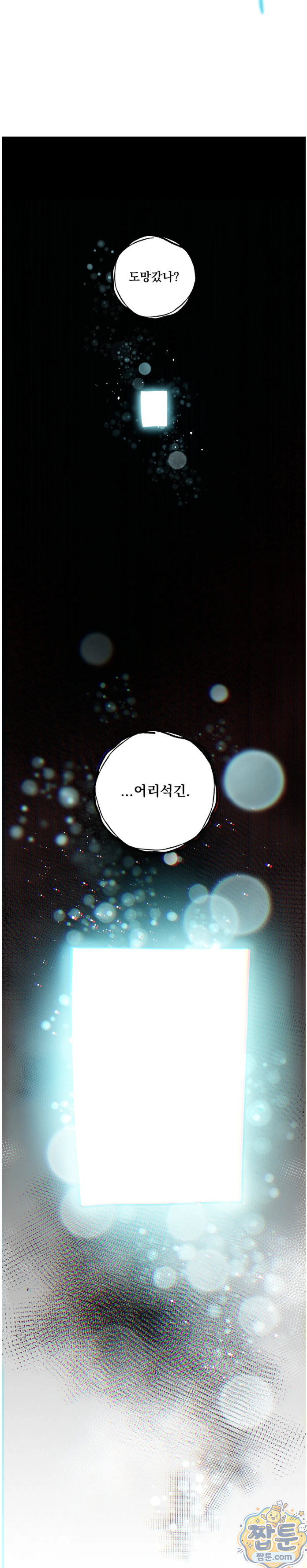 여름 하늘 소낙비 131화 14