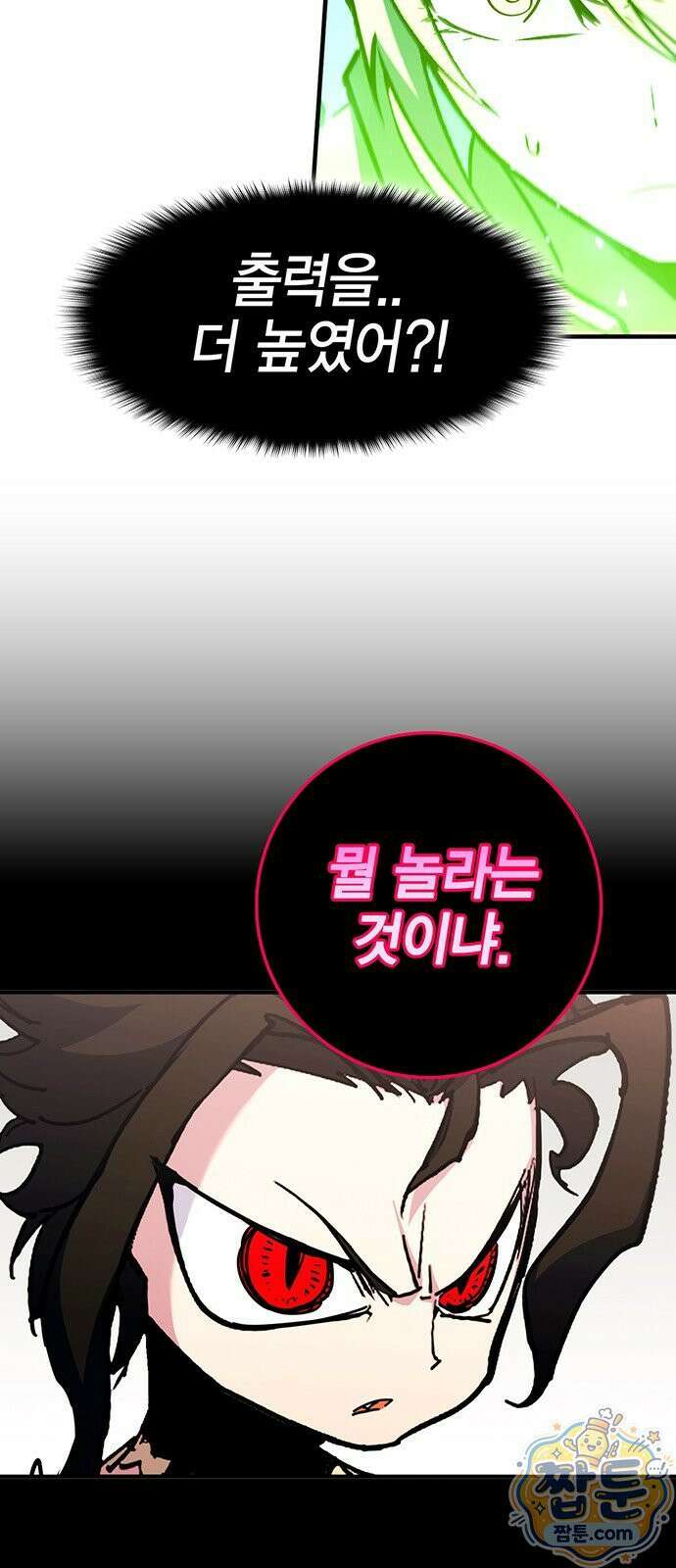 열렙전사 3부 146화 8