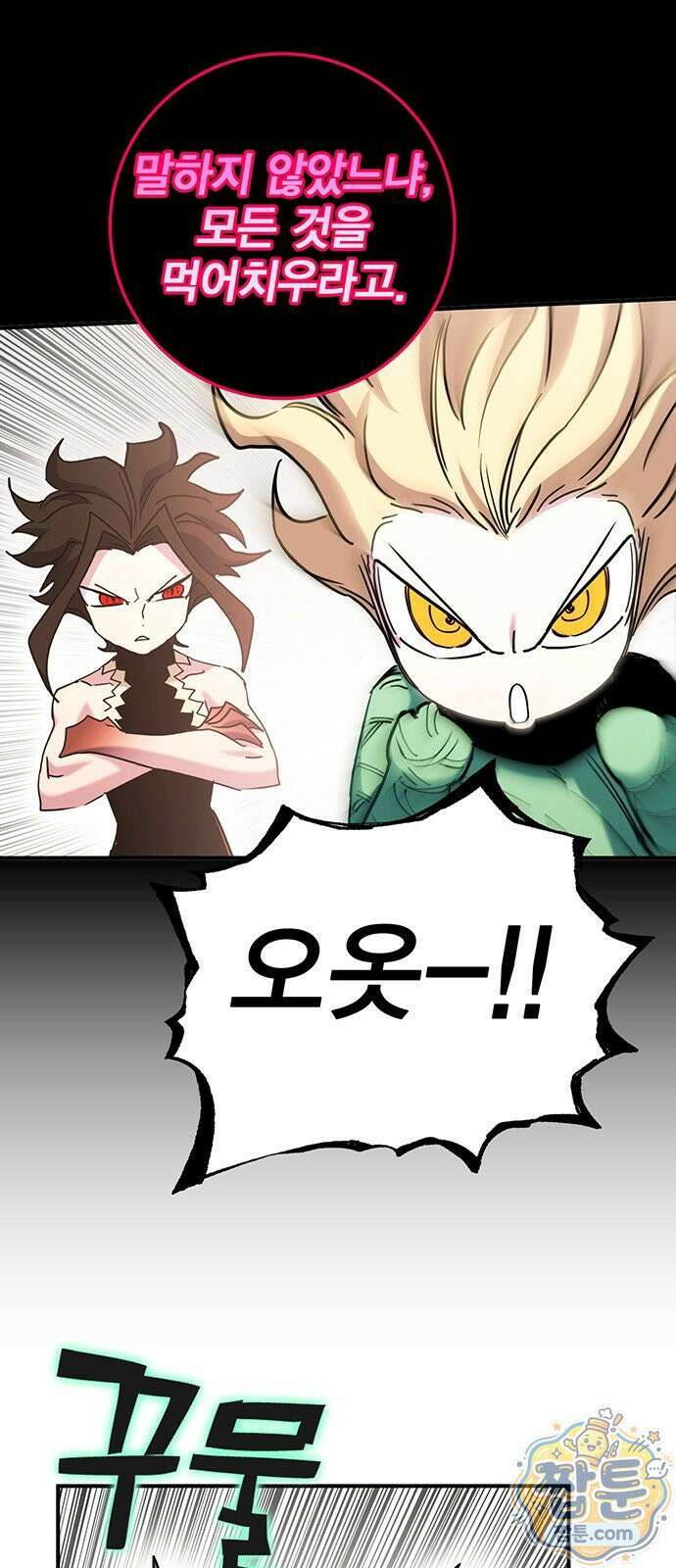 열렙전사 3부 146화 9