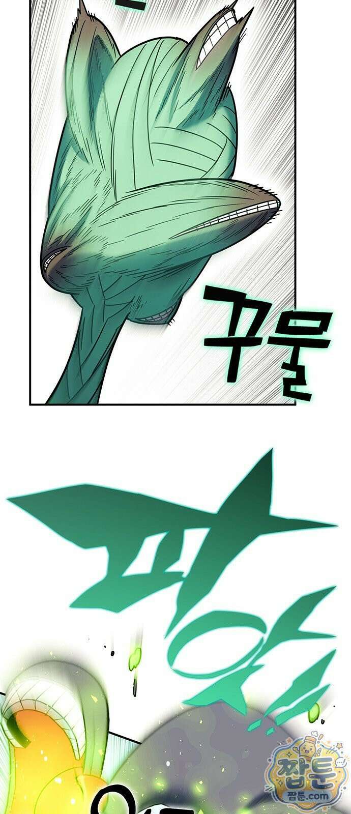 열렙전사 3부 146화 10