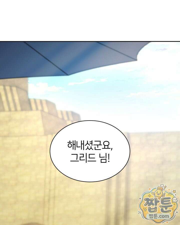 템빨(카카오) 329화 5