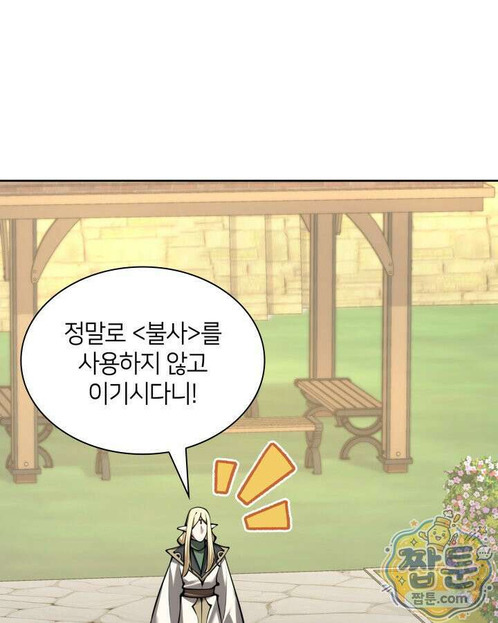 템빨(카카오) 329화 7