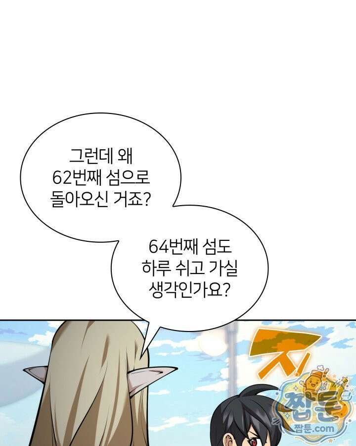 템빨(카카오) 329화 9