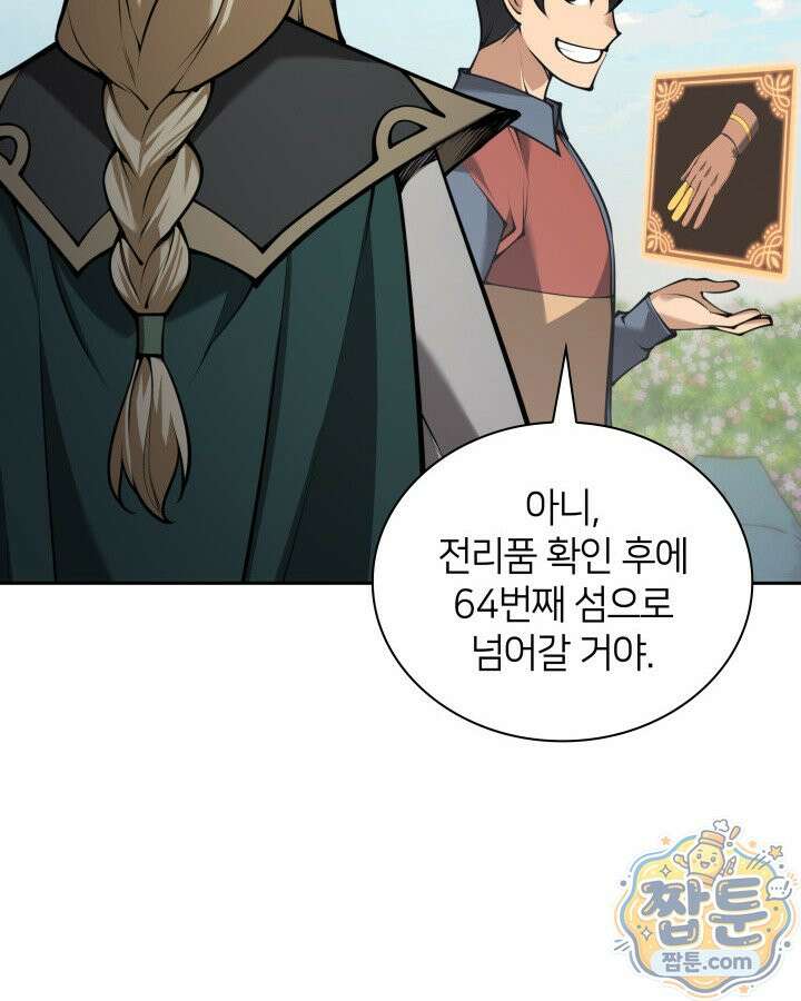 템빨(카카오) 329화 10