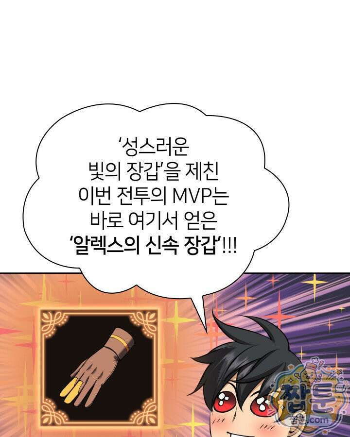템빨(카카오) 329화 11