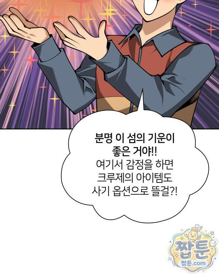 템빨(카카오) 329화 12