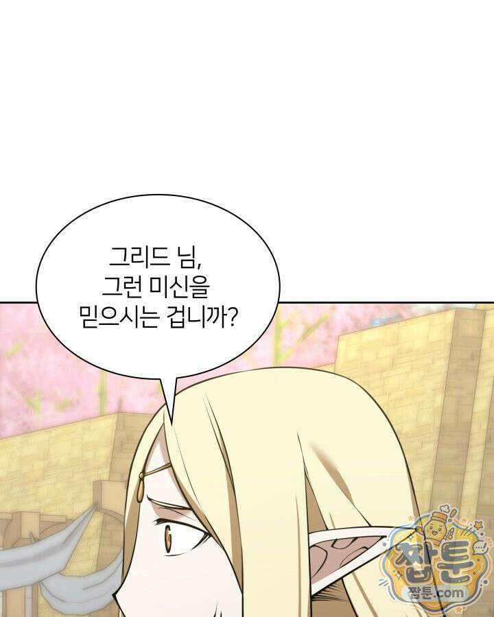 템빨(카카오) 329화 13