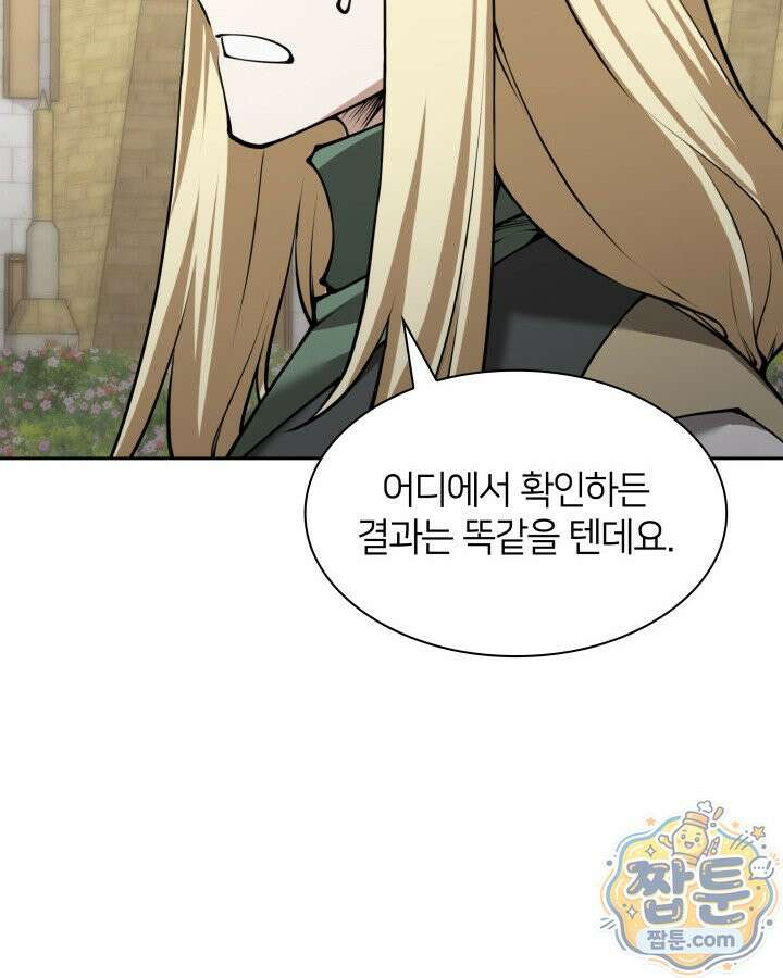 템빨(카카오) 329화 14