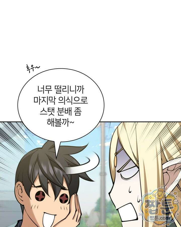 템빨(카카오) 329화 17