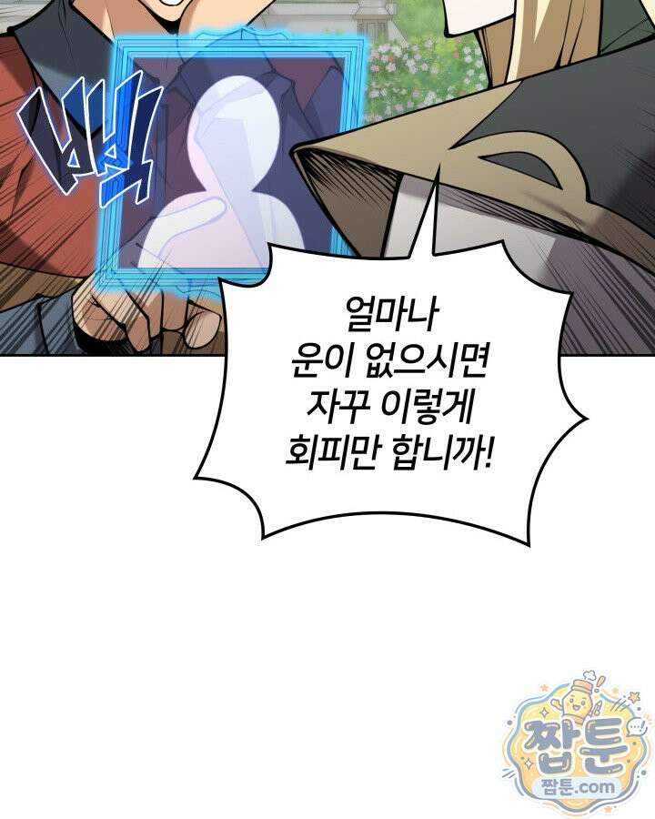 템빨(카카오) 329화 18