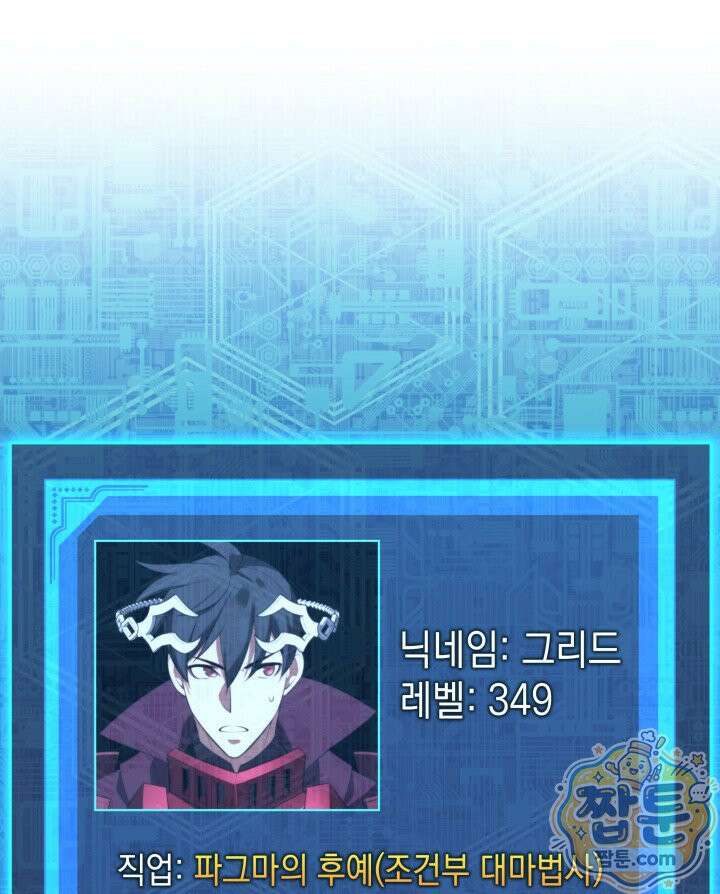 템빨(카카오) 329화 19