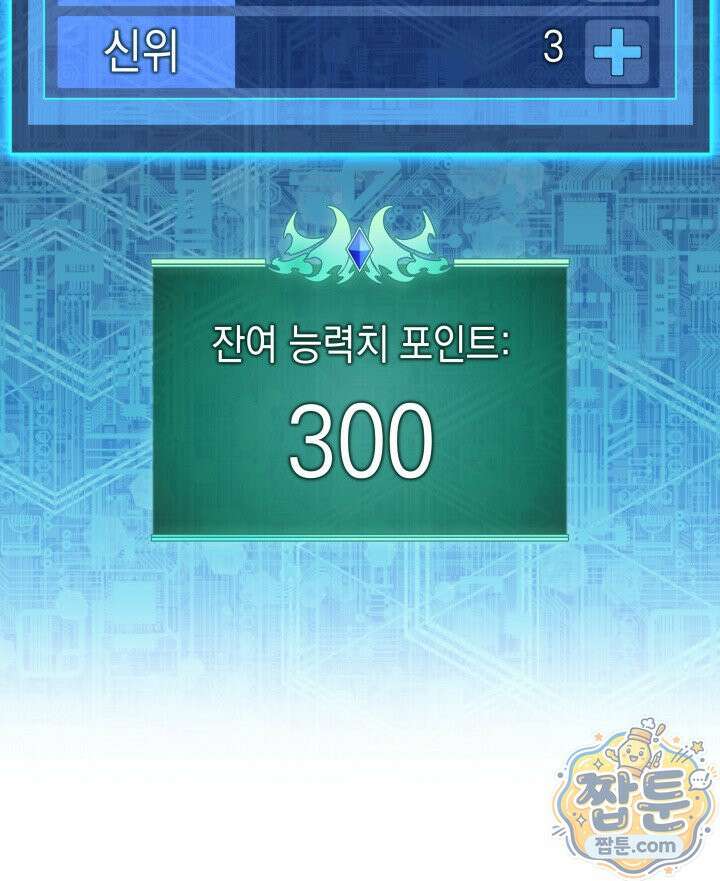 템빨(카카오) 329화 22