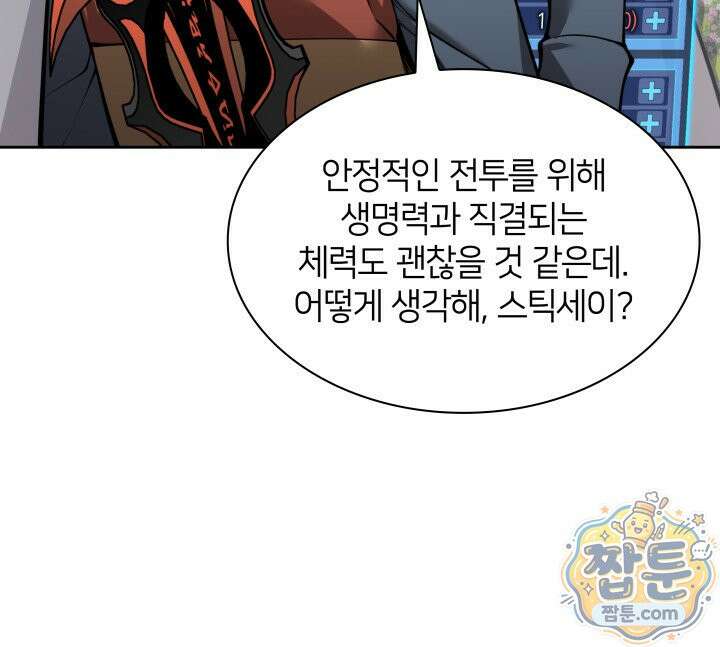 템빨(카카오) 329화 34