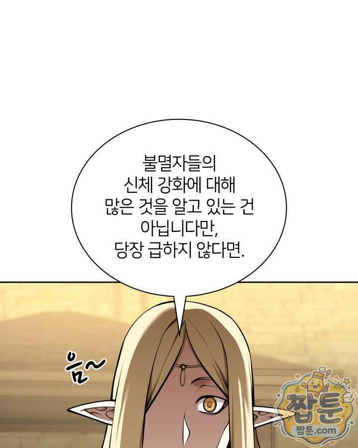 템빨(카카오) 329화 35