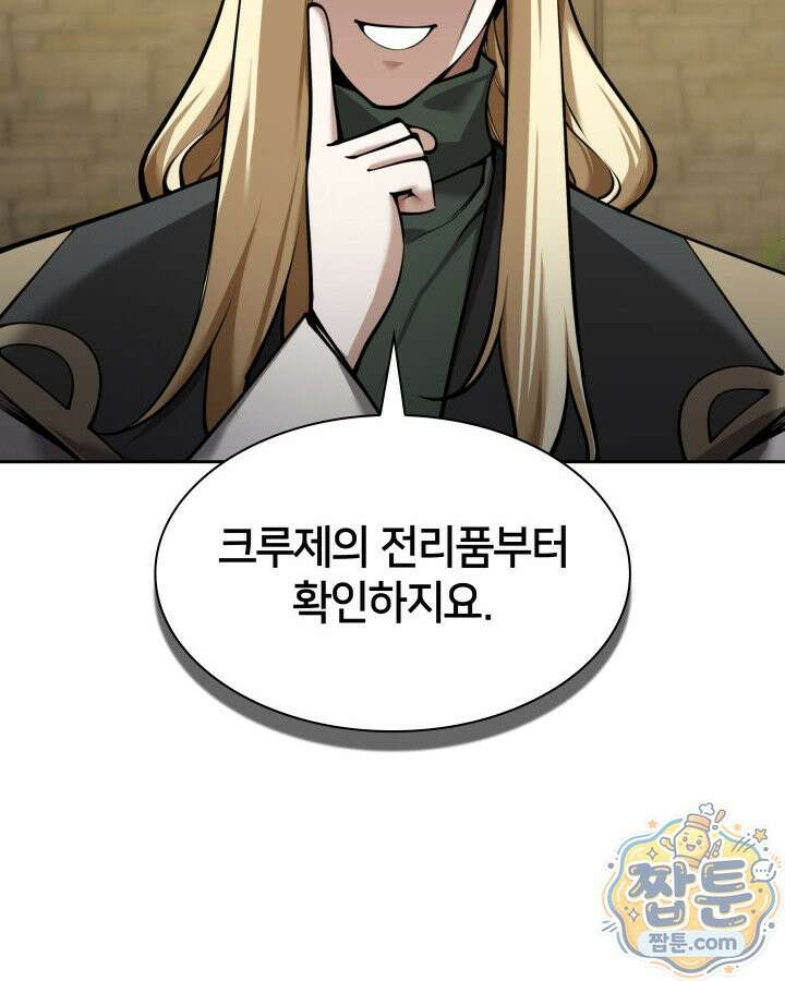 템빨(카카오) 329화 36