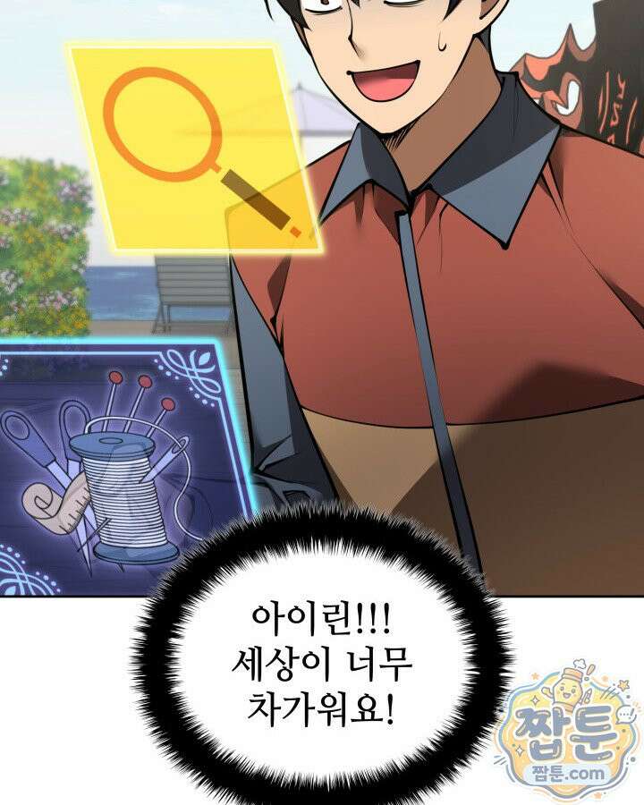 템빨(카카오) 329화 38