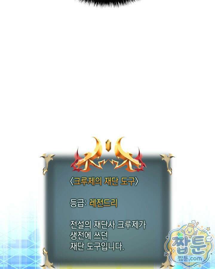 템빨(카카오) 329화 39