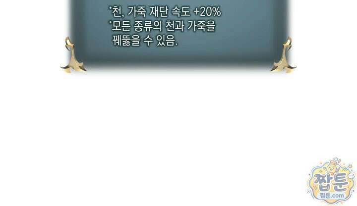 템빨(카카오) 329화 43