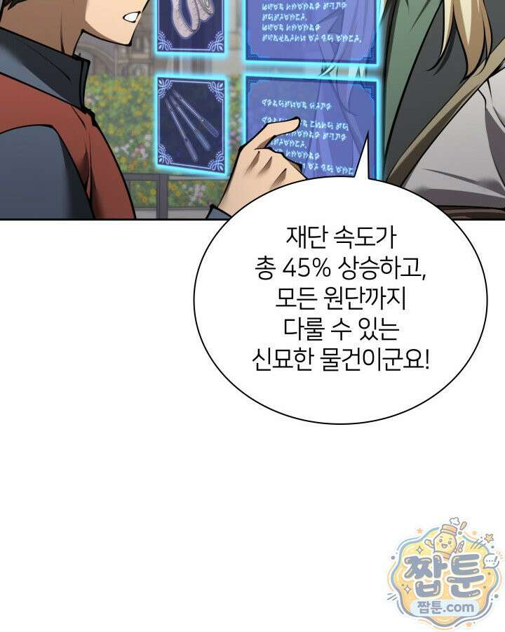 템빨(카카오) 329화 45