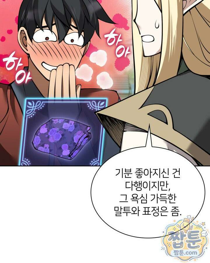 템빨(카카오) 329화 47