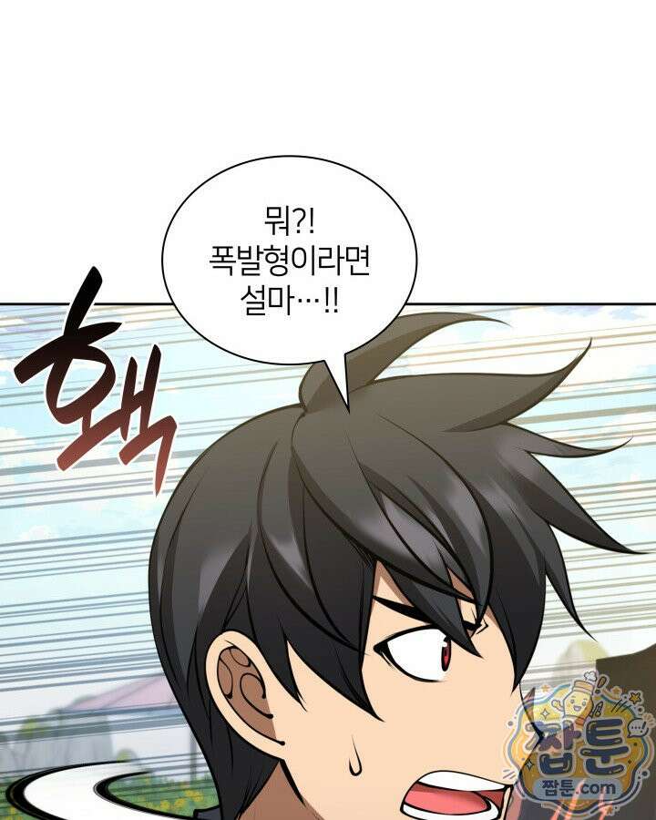 템빨(카카오) 329화 51