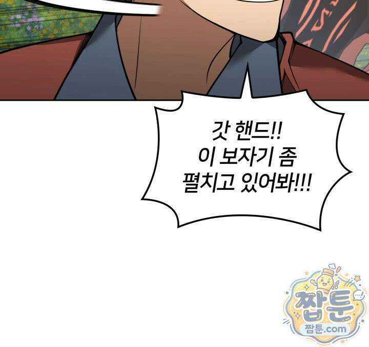 템빨(카카오) 329화 52
