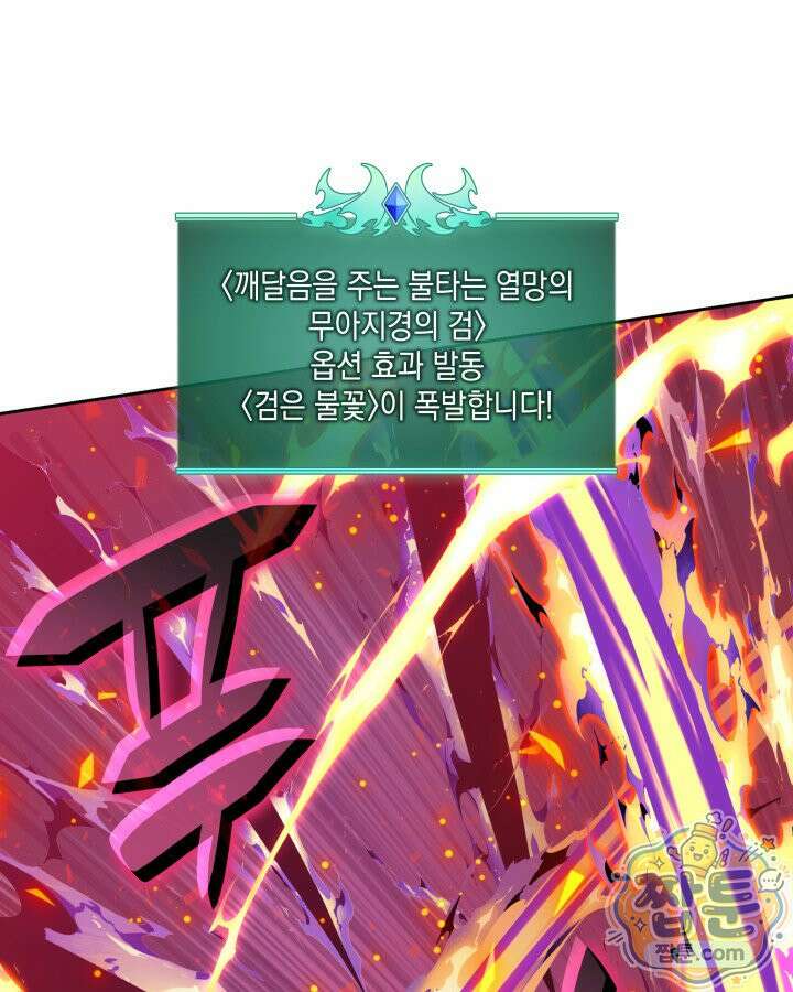 템빨(카카오) 329화 55