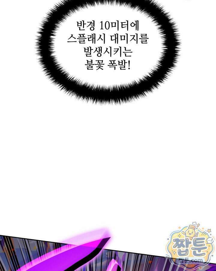템빨(카카오) 329화 57