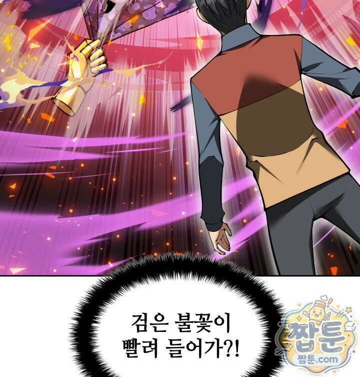 템빨(카카오) 329화 61
