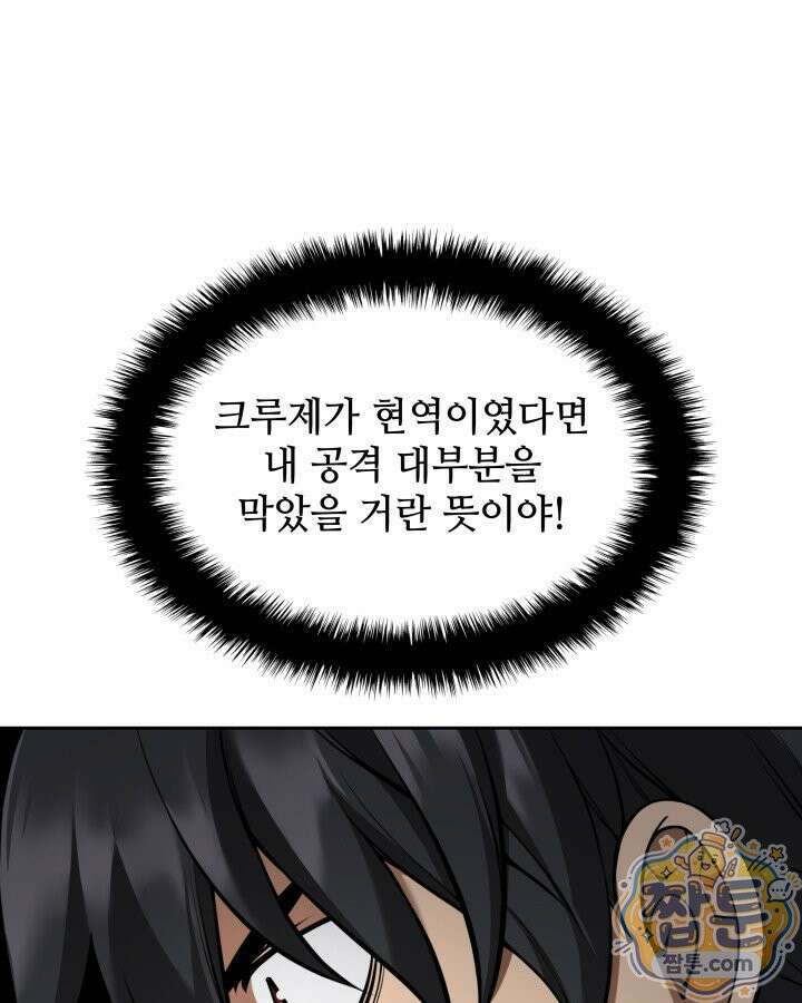 템빨(카카오) 329화 63