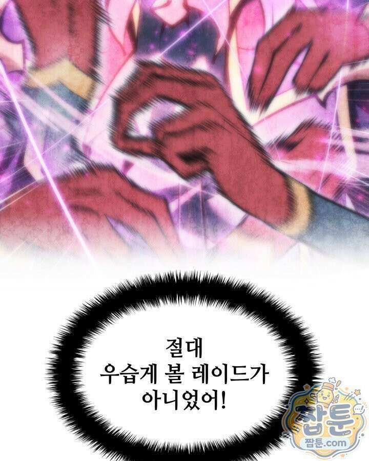 템빨(카카오) 329화 67