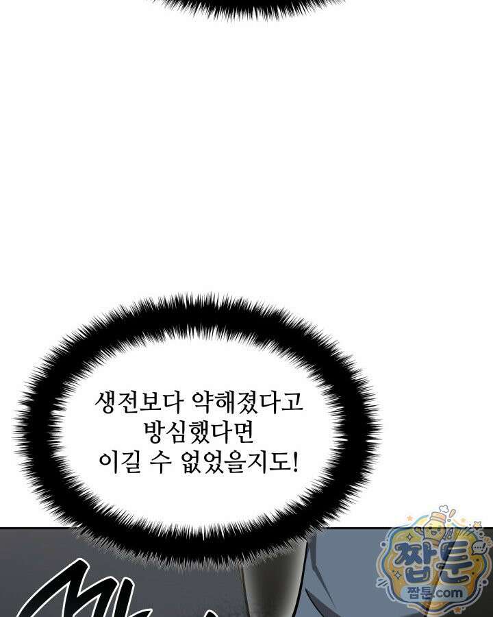 템빨(카카오) 329화 68