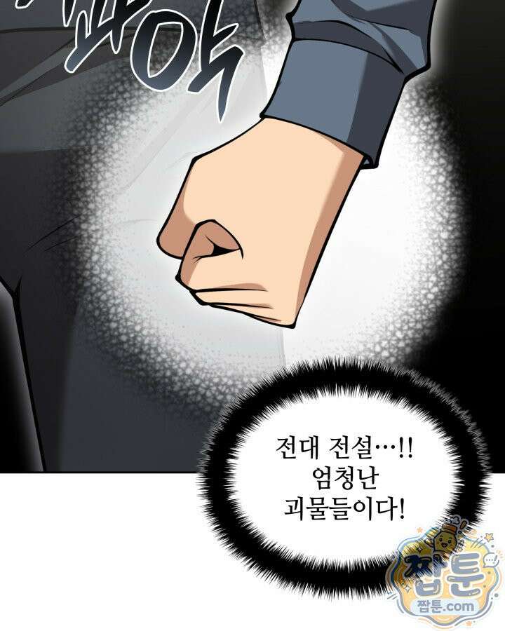 템빨(카카오) 329화 69