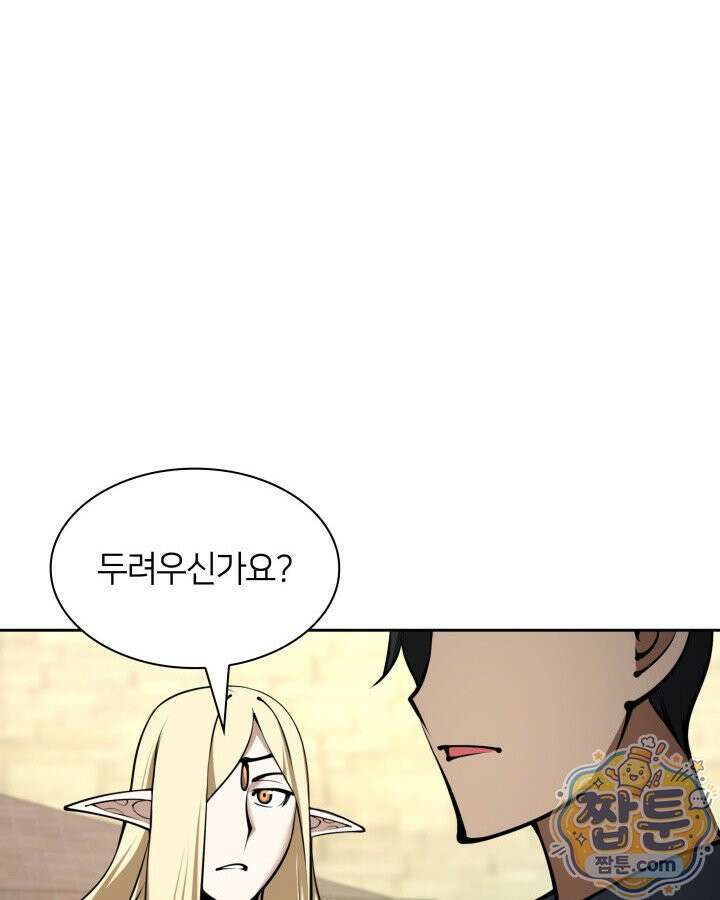 템빨(카카오) 329화 70