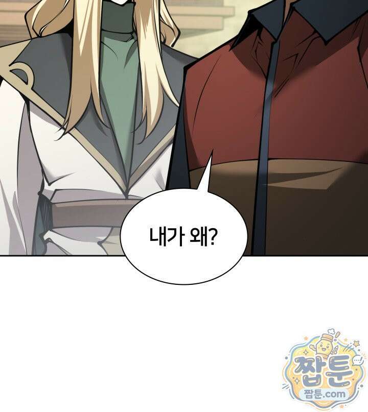 템빨(카카오) 329화 71