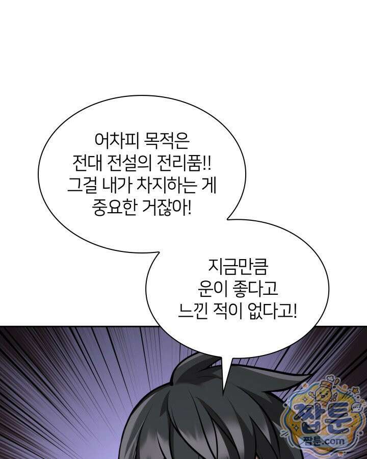 템빨(카카오) 329화 72