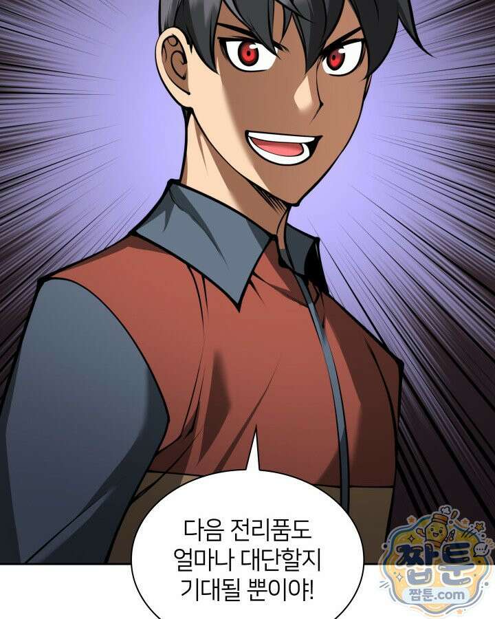 템빨(카카오) 329화 73
