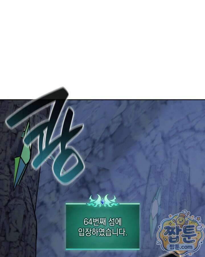 템빨(카카오) 329화 75