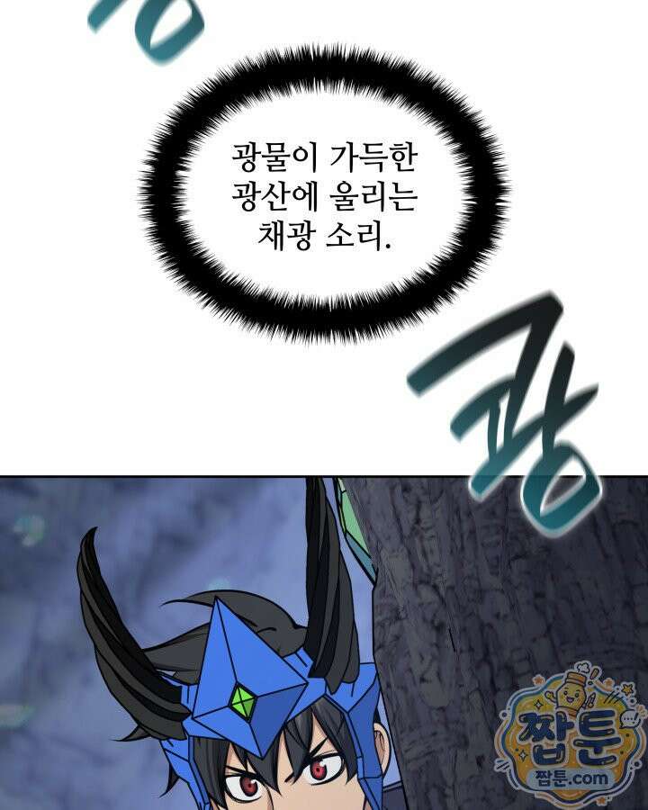 템빨(카카오) 329화 78