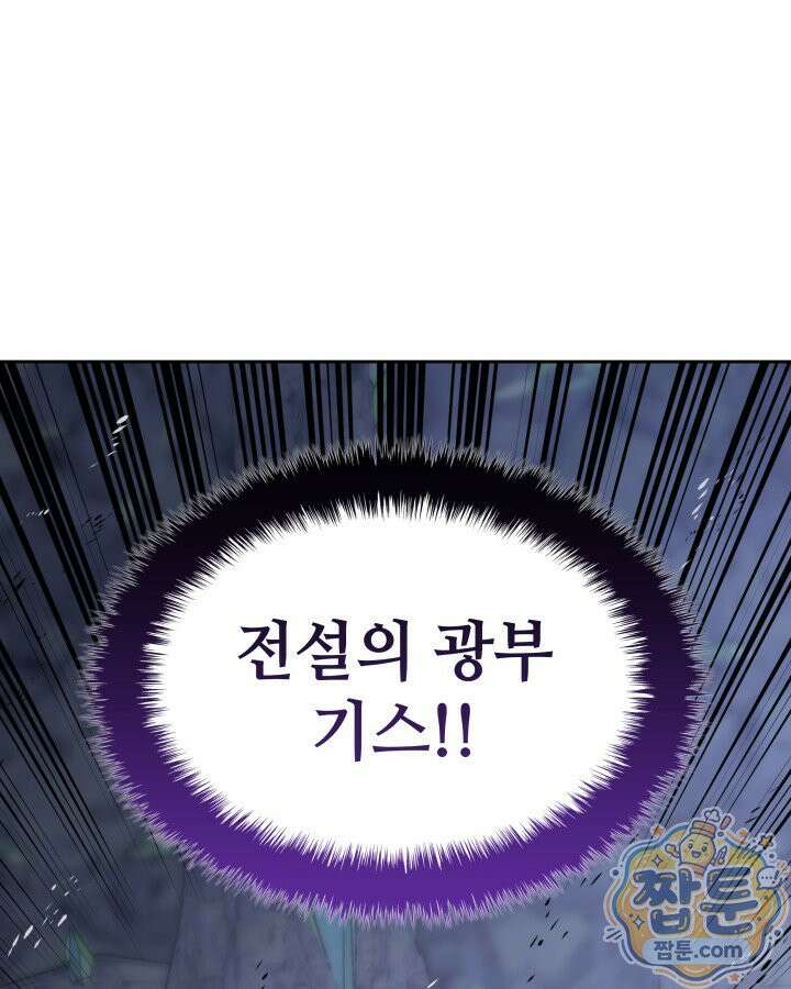 템빨(카카오) 329화 83