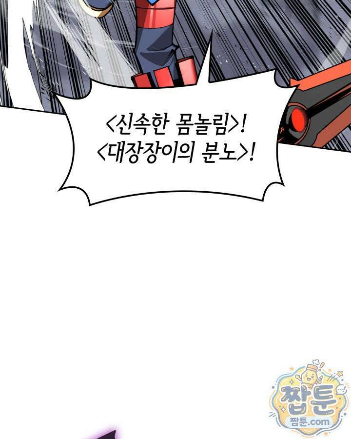 템빨(카카오) 329화 87